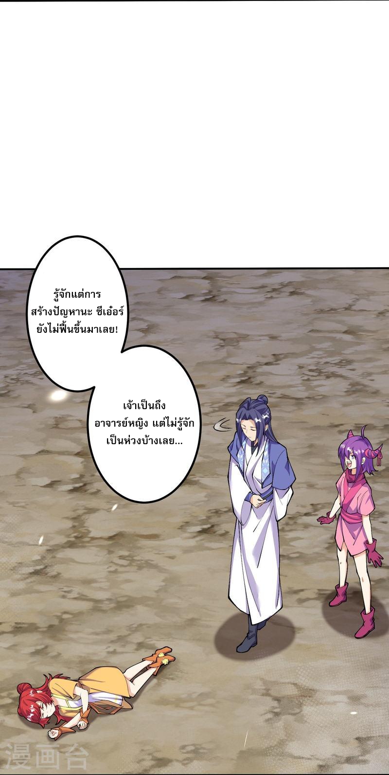 ผู้ขัดเกลาร่างกายที่แข็งแกร่งที่สุดในประวัติศาสตร์ ตอนที่ 155 หน้า 7