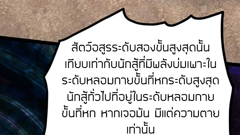 Peerless sword god เทพกระบี่ไรเทียมทาน ตอนที่ 34 หน้า 14