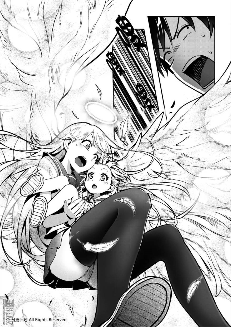 Angel X Demon is destined not to get along well ตอนที่ 1 หน้า 21