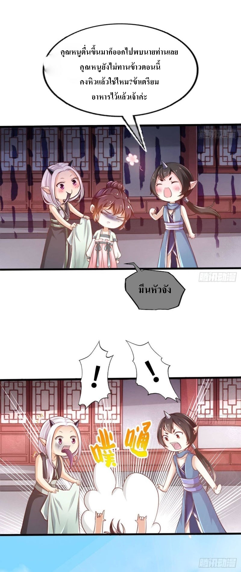 |. ป๊ะป๋าของหนูโหดยังกะปีศาจ(จบแล้ว) ตอนที่ 8 หน้า 5