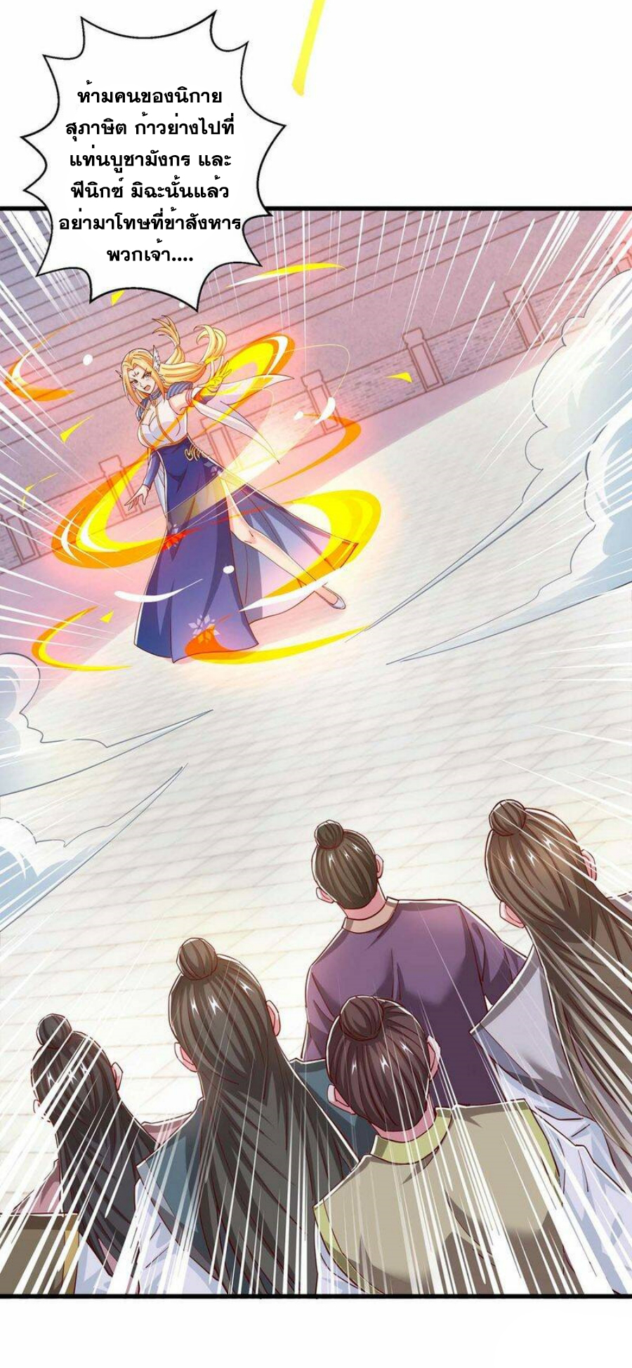 One Step Toward Freedom ตอนที่ 364 หน้า 17