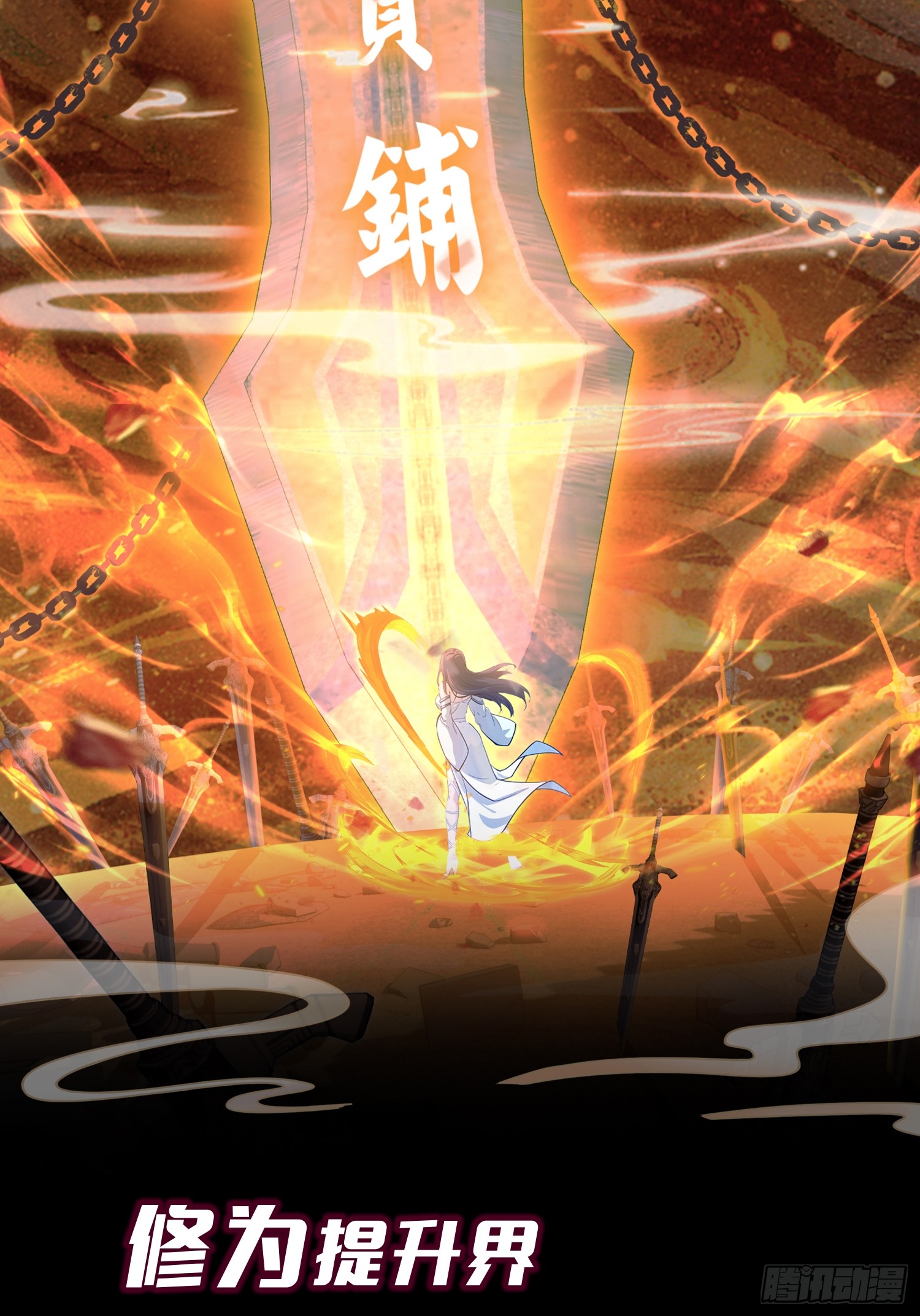 ที่แท้ข้าก็ไร้พ่ายมาตั้งนานแล้ว ตอนที่ 1 หน้า 30