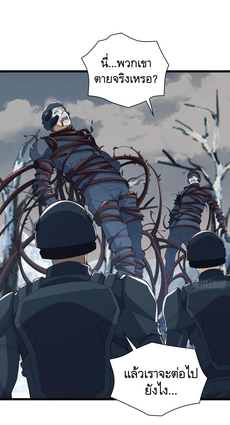 THE FIRST ORDER ตอนที่ 122 หน้า 32