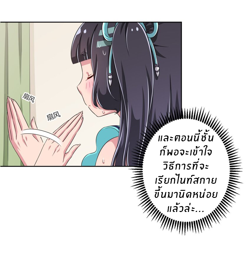 What is the use of God giving me this embarrassing superpower? ตอนที่ 20 หน้า 34