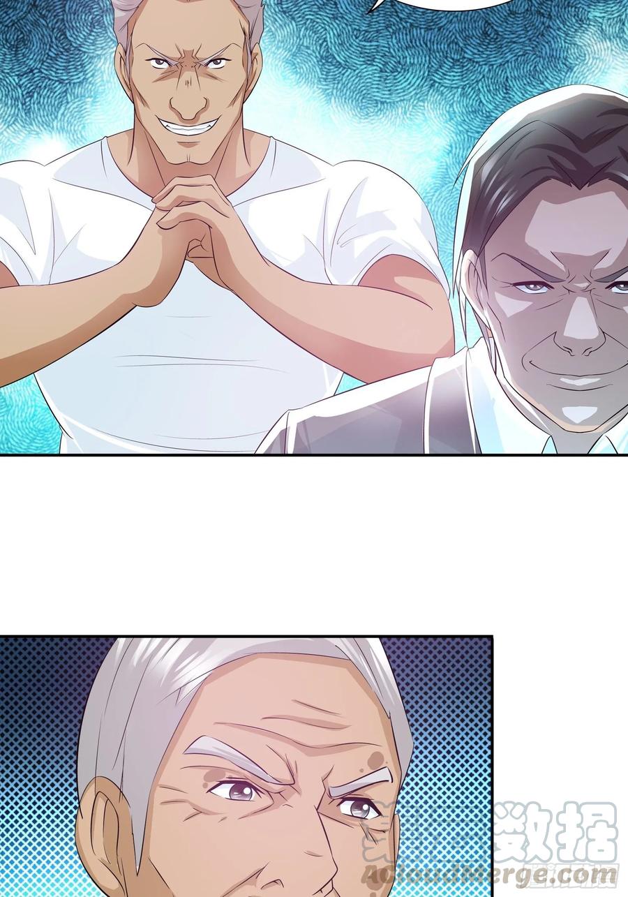 ฉันนี้แหละ คือเทพหมอที่แท้จริง ตอนที่ 79 หน้า 16