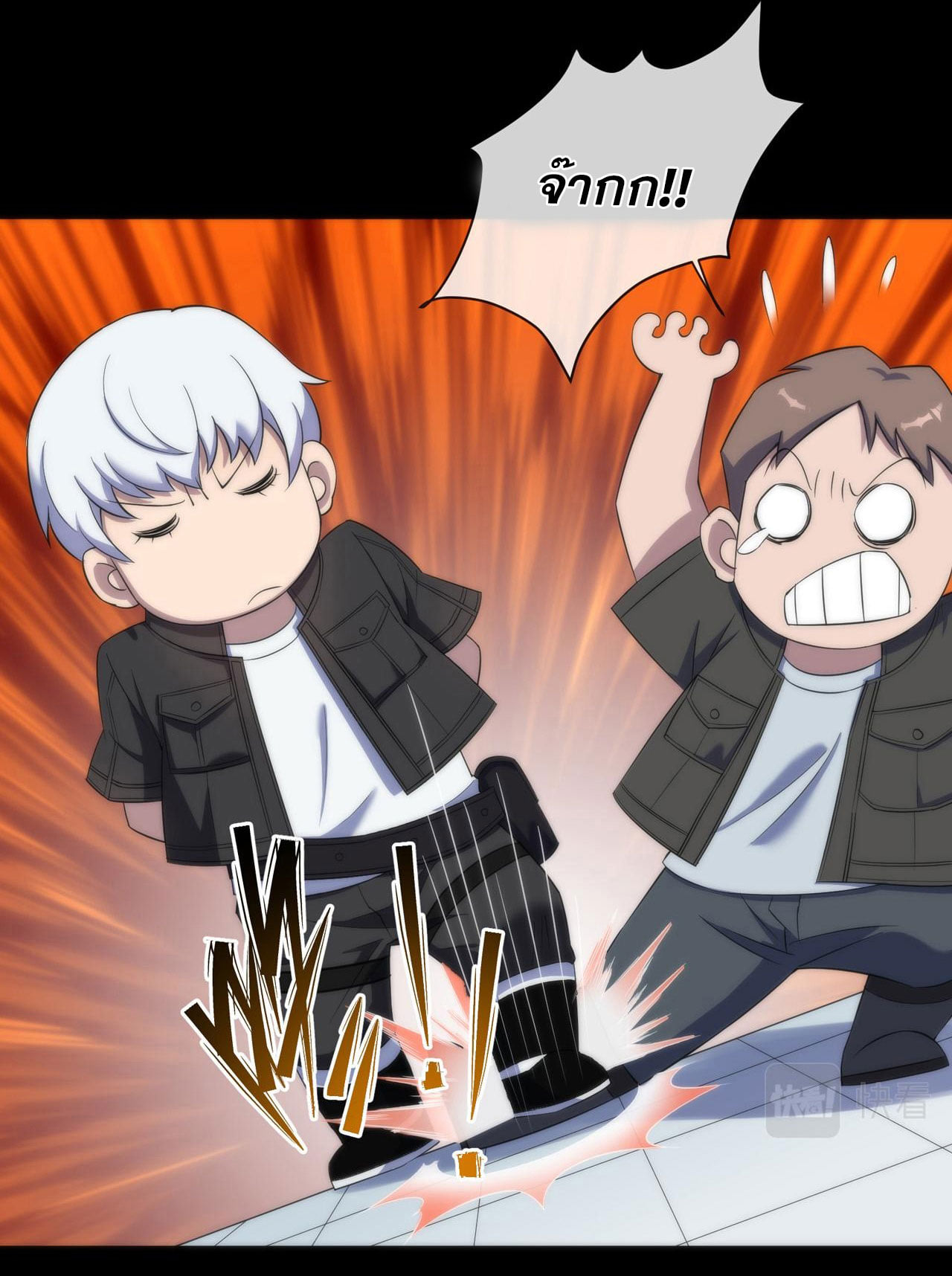 ราชาแห่งอักษรรูน ตอนที่ 1 หน้า 88