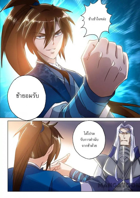 ดาบวิญญาณราชัน spirit sword sovereign ตอนที่ 148 หน้า 6