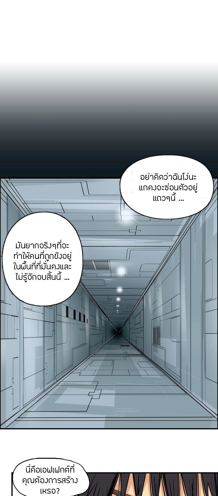 Super cube ตอนที่ 9 หน้า 2