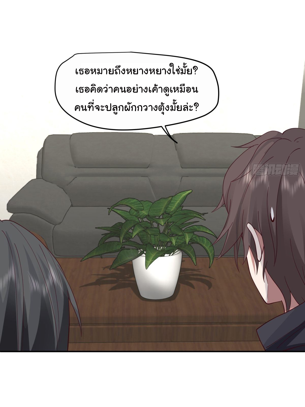 ผมไม่ได้อยากกลับมาเกิดใหม่เลยจริงๆ ตอนที่ 32 หน้า 12