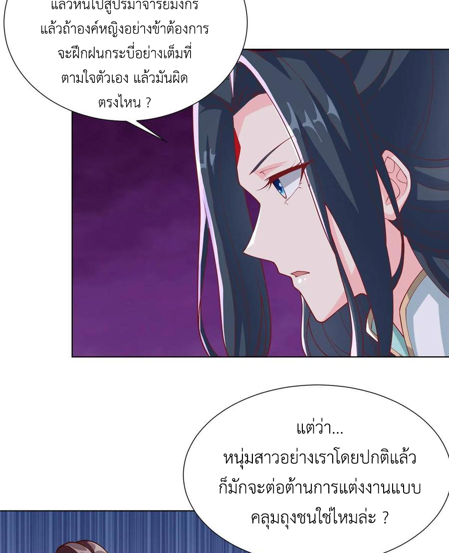 (ชนจีน) Dragon Master (จูหมิง นักรบเซียนมังกร) ตอนที่ 128 หน้า 39