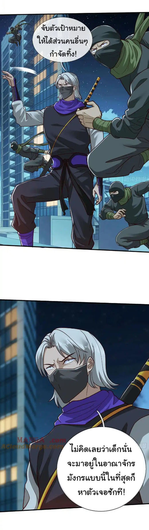 The god of war is reborn to avenge ตอนที่ 68 หน้า 32