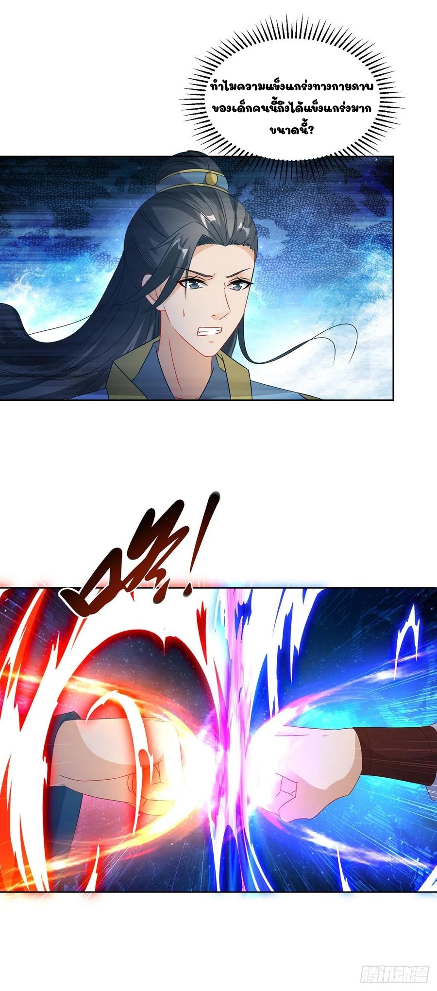 จักรพรรดิวิญญาณศักดิ์สิทธิ์ (ทันจีน) ตอนที่ 77 หน้า 11