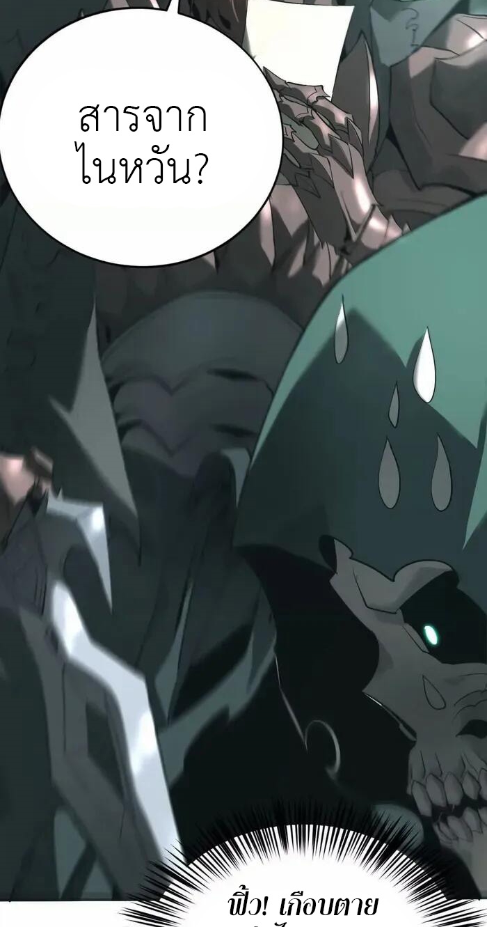 ยอดคน ณ โลกออนไลน์ ตอนที่ 14 หน้า 13