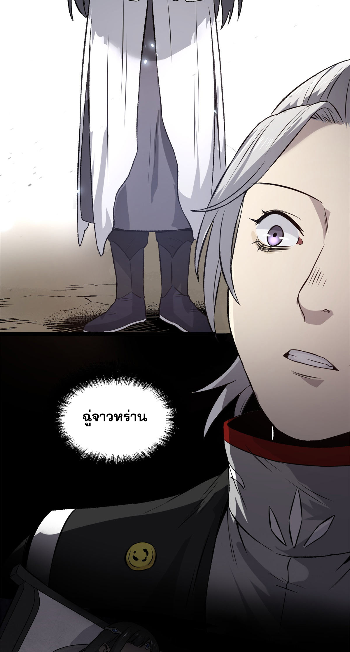 สายลับคนแรกในประวัติศาสตร์ ตอนที่ 30 หน้า 7