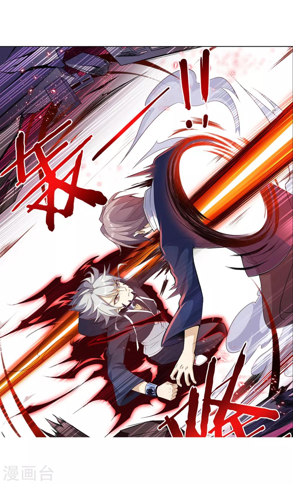 การจุติของมหาเวทย์ ผู้ไร้พ่าย ตอนที่ 14 หน้า 6