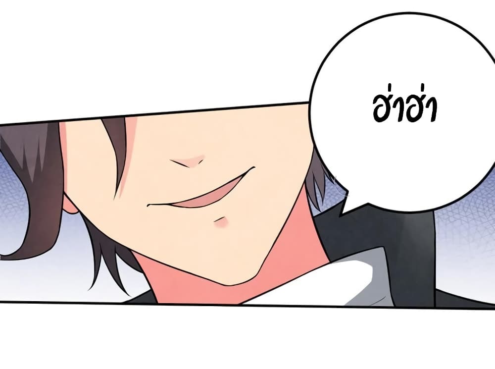 Devouring Eternity ตอนที่ 19 หน้า 14