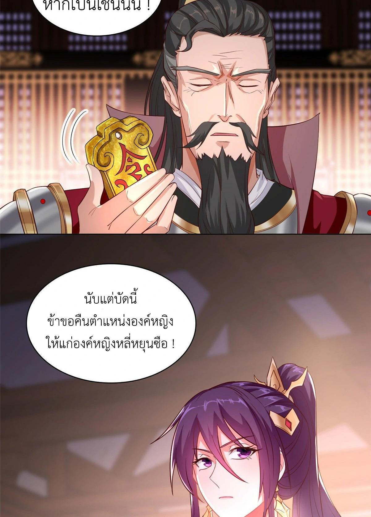 (ชนจีน) Dragon Master (จูหมิง นักรบเซียนมังกร) ตอนที่ 21 หน้า 44