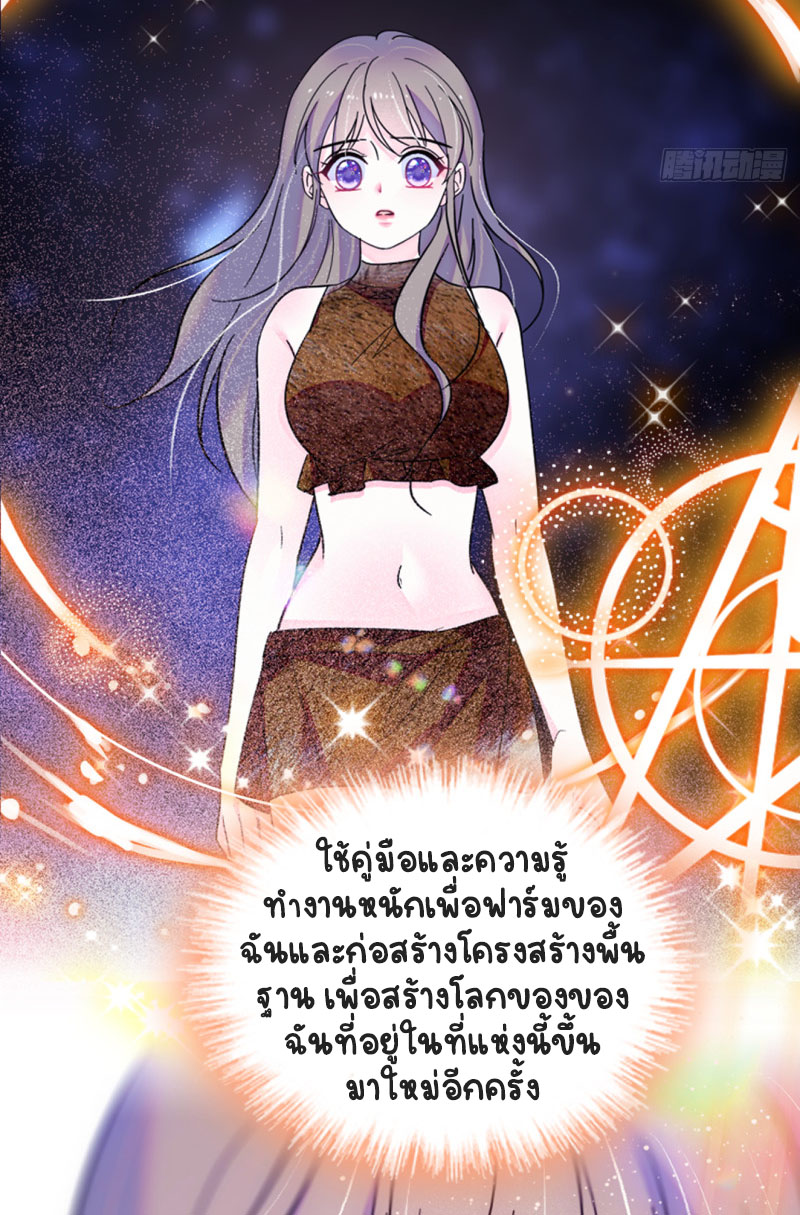 Romance In The Beast World ตอนที่ 1 หน้า 17