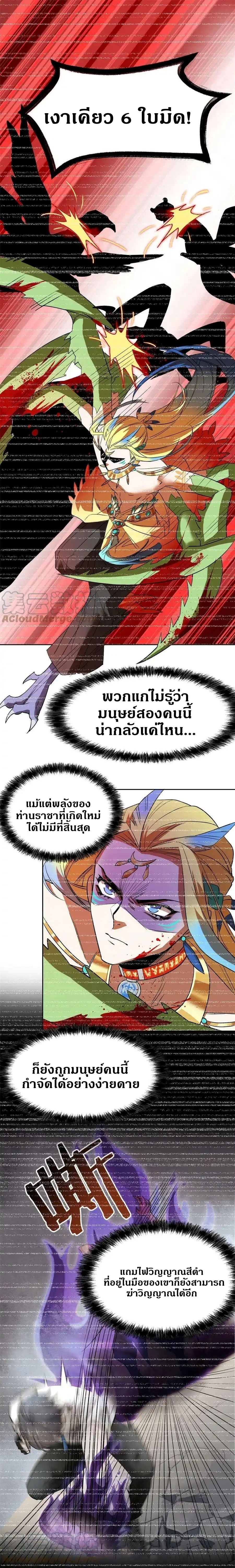 ชายผู้แข็งแกร่งที่ออกมาจากโรงพยาบาลจิตเวช ตอนที่ 125 หน้า 7