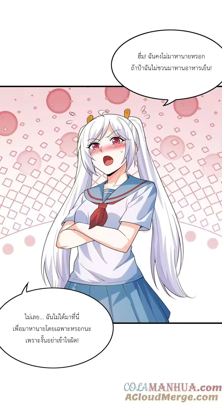 My Harem Is Entirely Female Demon Villains ตอนที่ 133 หน้า 40