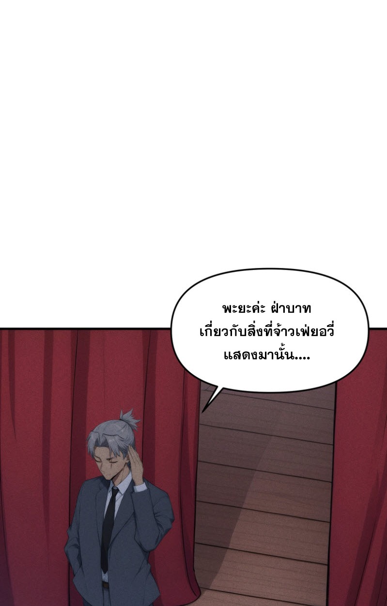 ข้าจะปลุกเทพเจ้าขึ้นมา! (I Have Revived The Chinese Gods!) ตอนที่ 6 หน้า 9