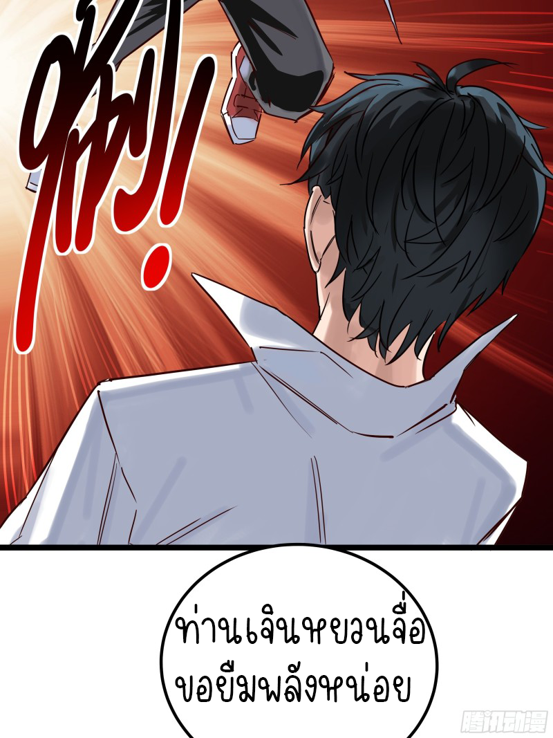 I Have a Hall of Heroic Souls ตอนที่ 4 หน้า 22