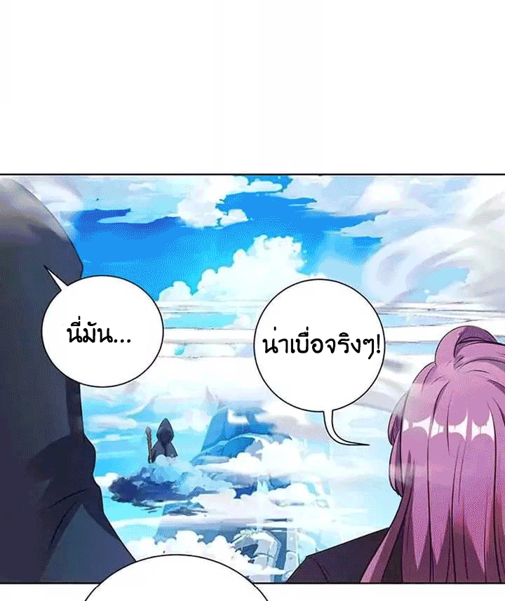 One Step Toward Freedom ตอนที่ 97 หน้า 27