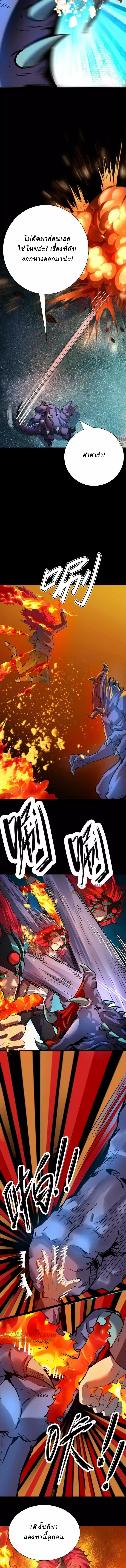 Ghostly Resurgence I Can Transform into a Great Demon ตอนที่ 39 หน้า 4