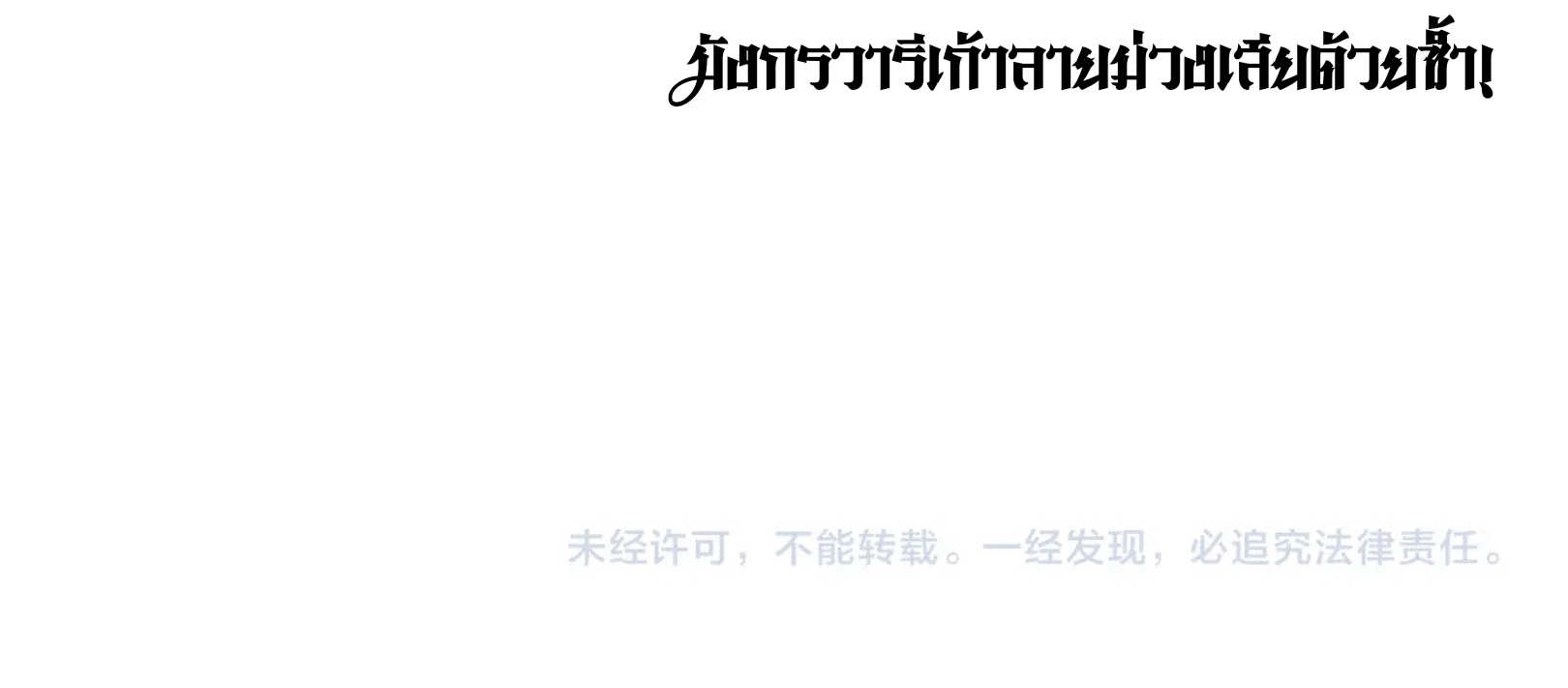 มหาเทพนิรันดร์กาล ตอนที่ 103 หน้า 61