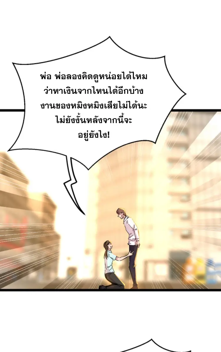 ย้อนเวลา 1983 กลับไปเป็นเศรษฐี ตอนที่ 117 หน้า 12