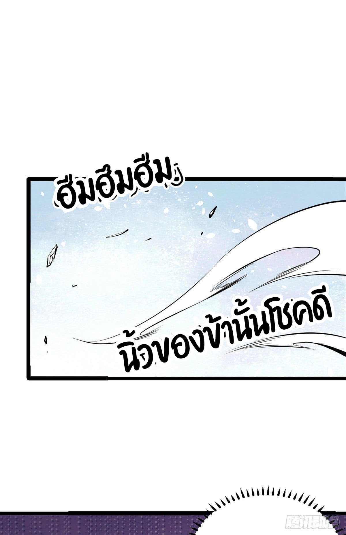 นิกายที่แข็งแกร่งที่สุด (ทันจีน) ตอนที่ 107 หน้า 12