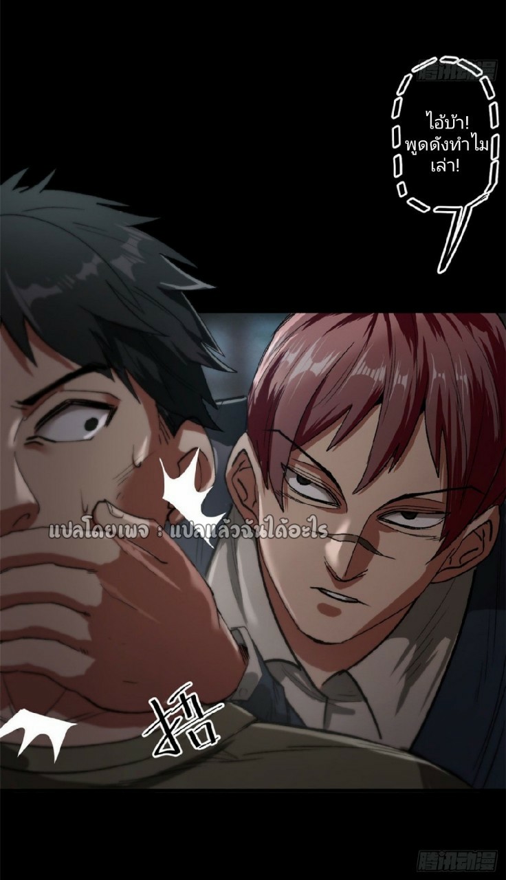 รูเล็ตเวิลด์ สุ่มไอเทมเอาชีวิตรอด ตอนที่ 25 หน้า 4