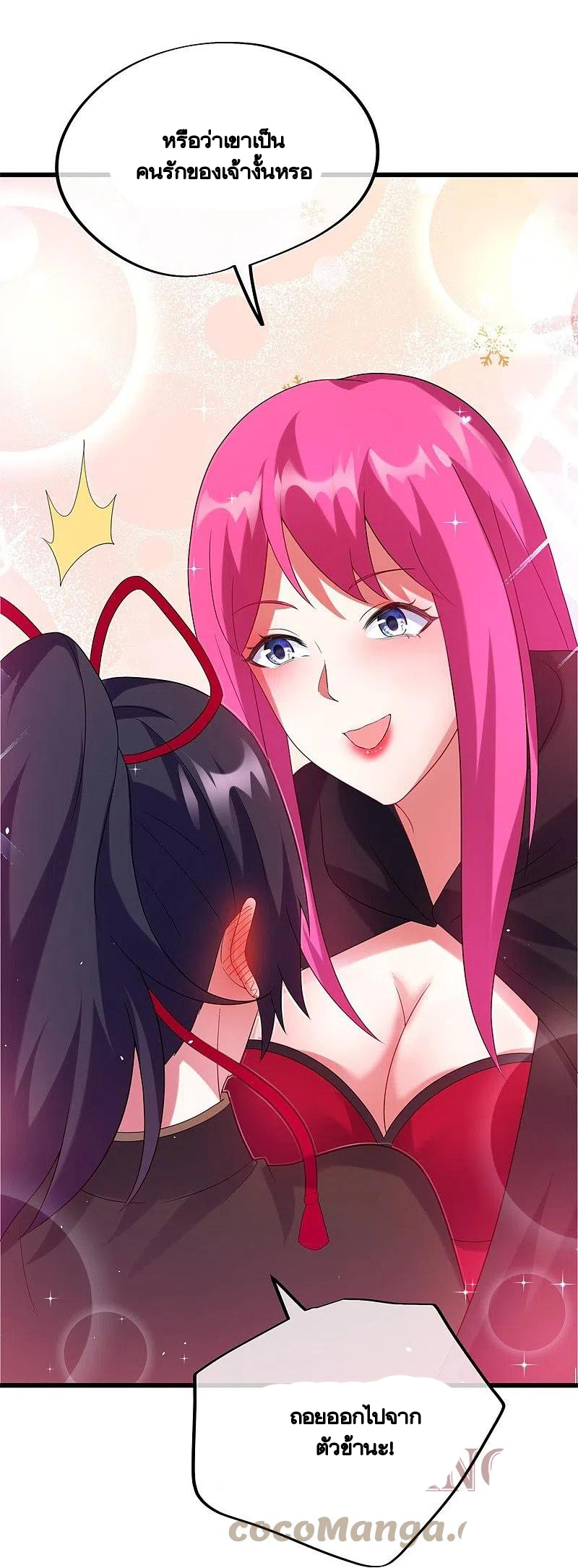 peerless battle spirit ตอนที่ 419 หน้า 19