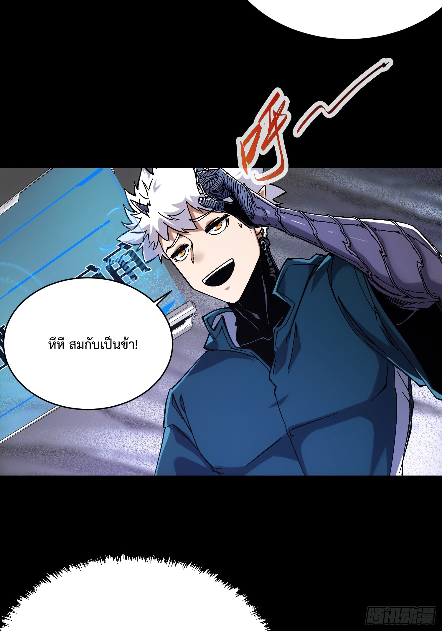 ถ้าหากไม่ตาย ข้าก็จะครองโลกปีศาจ! ตอนที่ 6 หน้า 22