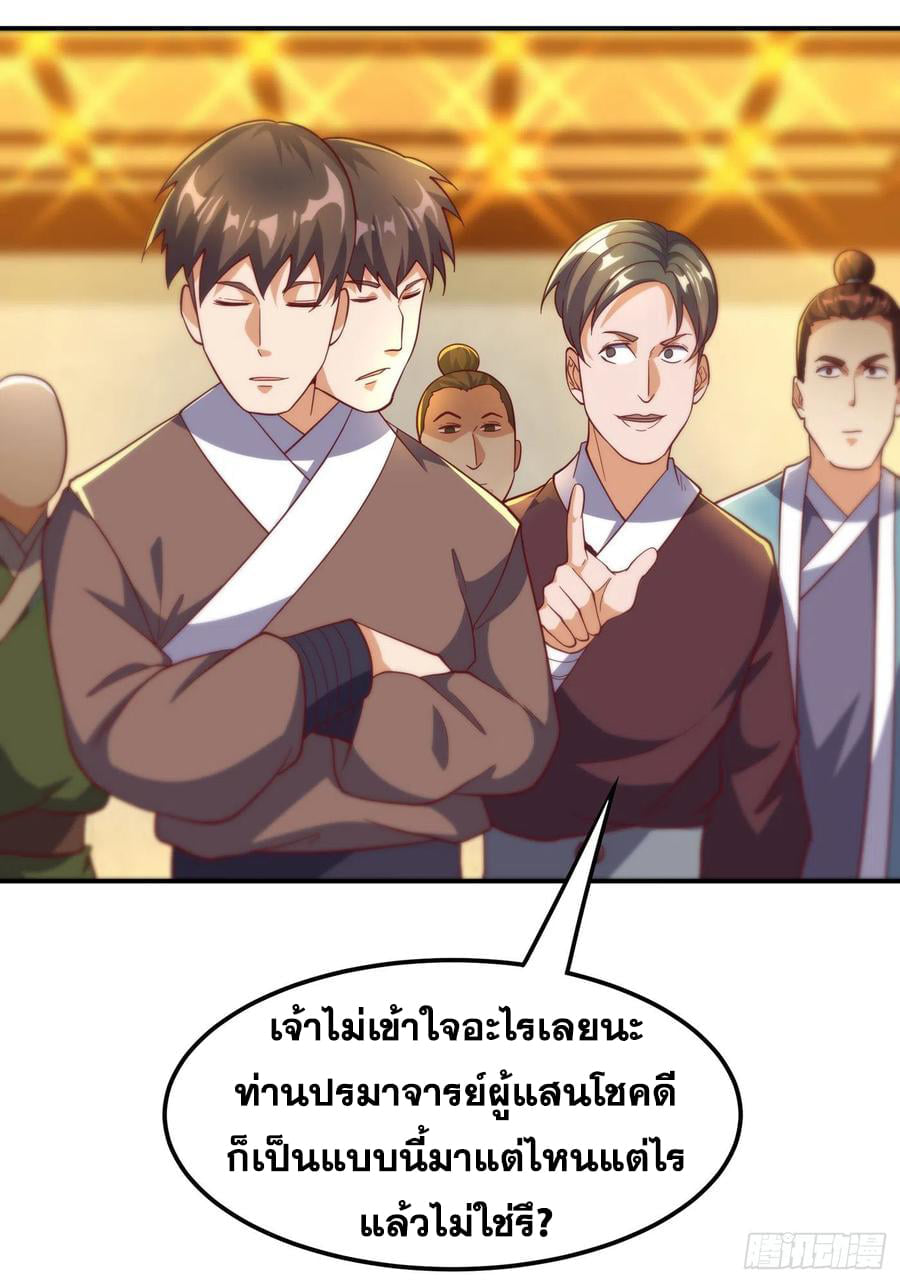 Wu ni ตอนที่ 138 หน้า 34