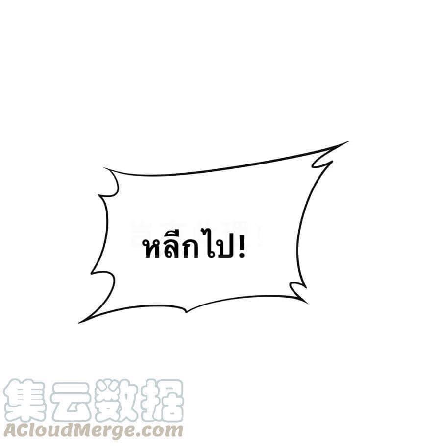 มหาบุรุษ ในตำนาน ตำนานที่หลับใหล (ศิษย์เบิ้มๆ) ตอนที่ 45 หน้า 49