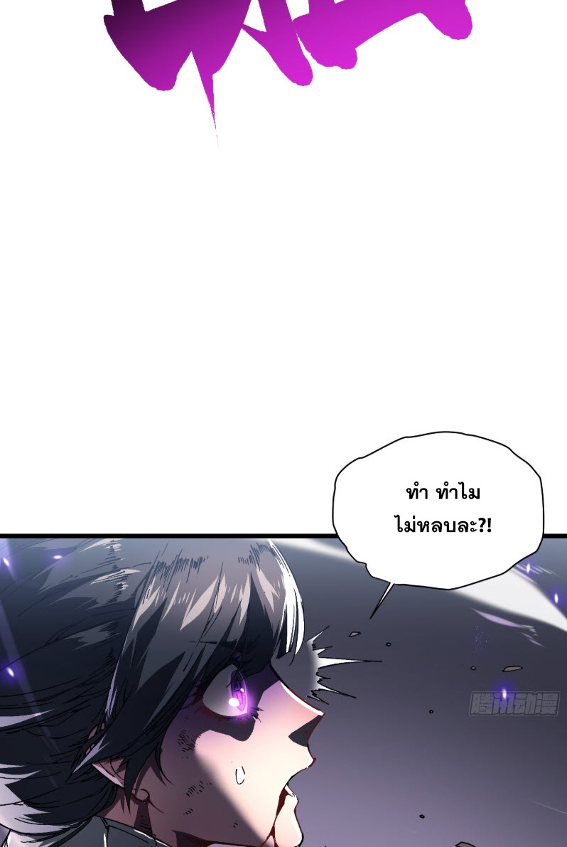 วิวัฒนาการแห่งพลังยุทธ์ขั้นสูง จุดเริ่มต้นจากการตื่นรู้ในฐานะราชาแห่งอสูร! ตอนที่ 10 หน้า 54