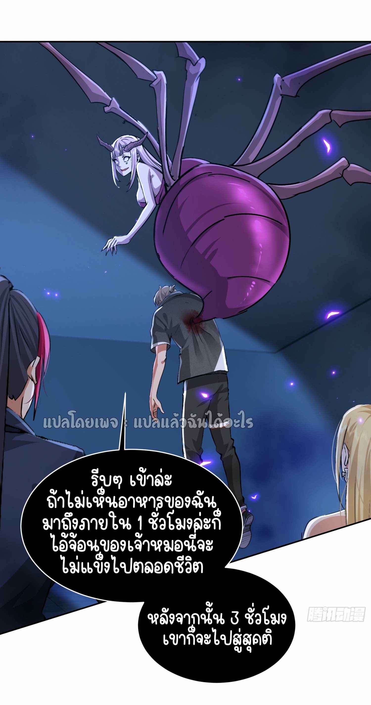 เป้าหมายของฉันคือเปิดฮาเร็มในต่างโลก ตอนที่ 24 หน้า 8