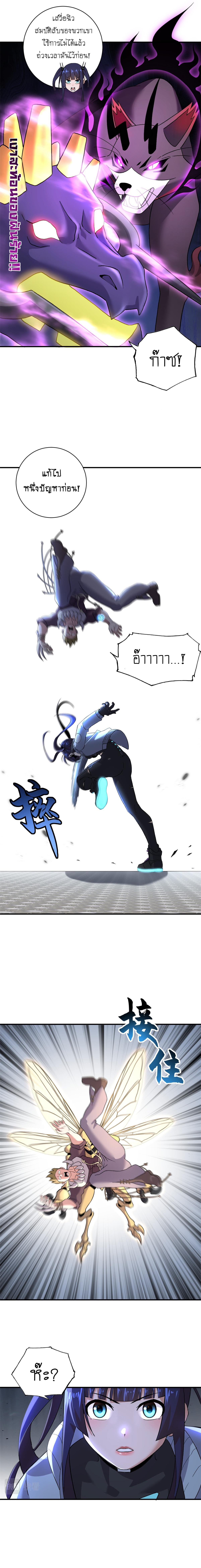 Super god pet shop - ร้านค้าสุดยอดสัตว์เลี้ยงระดับพระเจ้า (ชนจีน) ตอนที่ 86 หน้า 10
