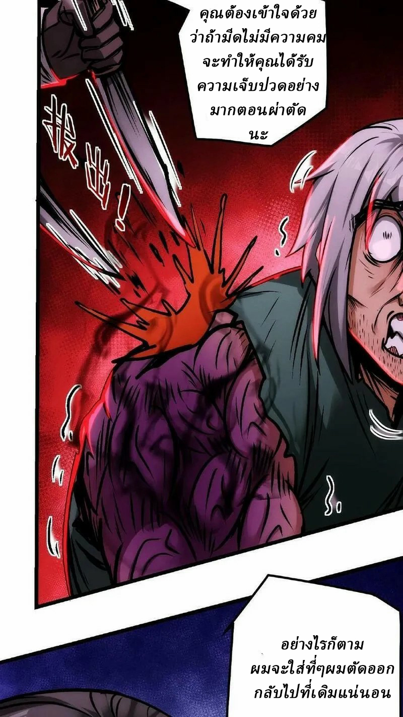 Mysterious Pharmacist ตอนที่ 20 หน้า 12