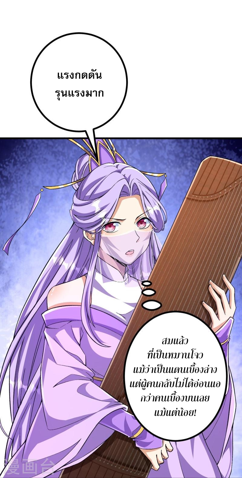 ผู้ขัดเกลาร่างกายที่แข็งแกร่งที่สุดในประวัติศาสตร์ ตอนที่ 97 หน้า 18