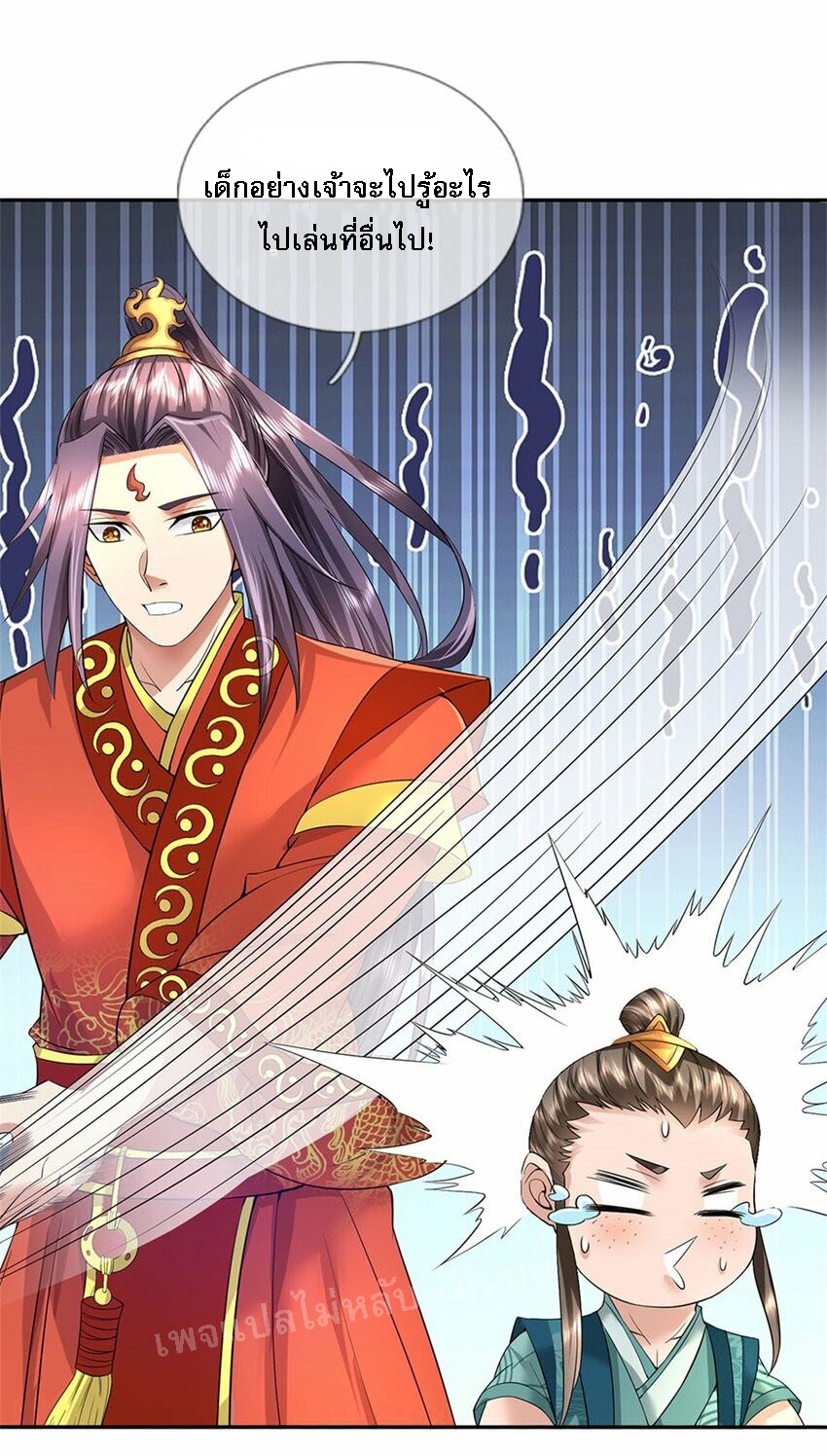 ข้าถูกเลี้ยงดูมาโดยยัยปีศาจ ตอนที่ 4 หน้า 32