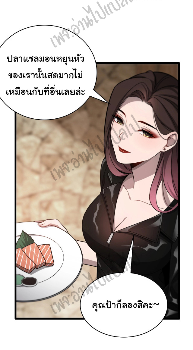 สุดยอดระบบของหมอหลิงหรัน ตอนที่ 7 หน้า 14