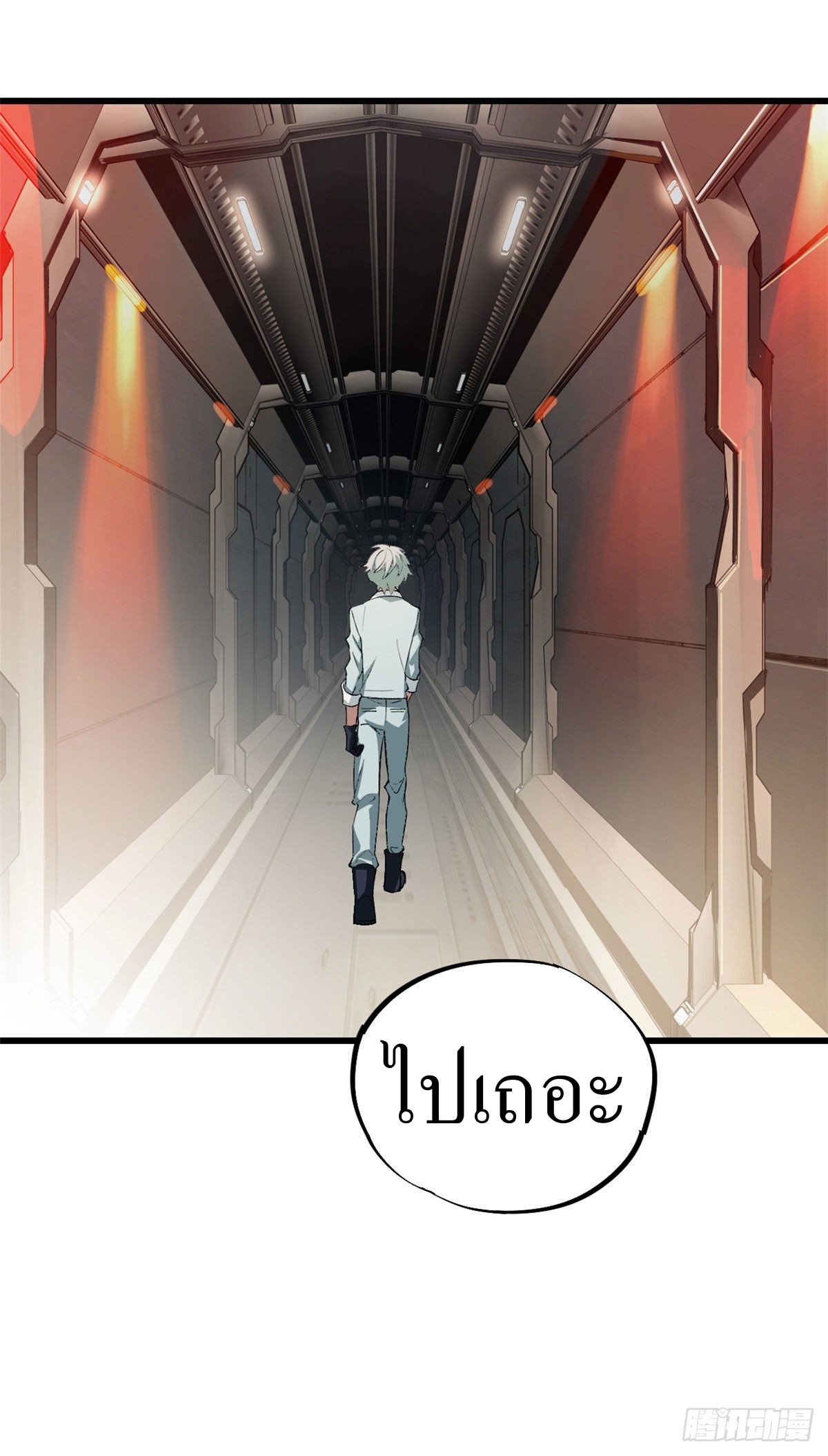 สุดยอดช่างกล ตอนที่ 4 หน้า 30