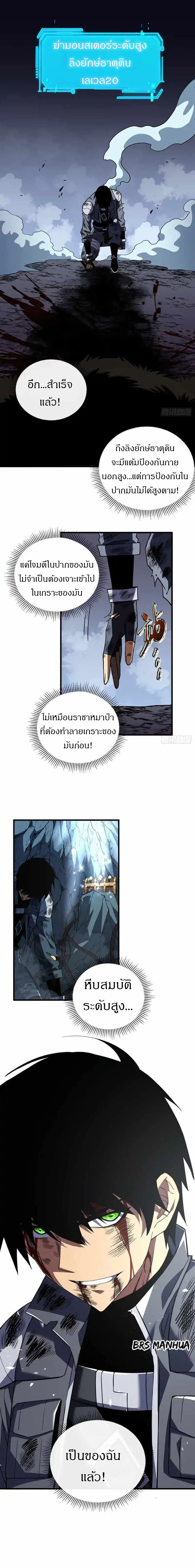 วงล้อแห่งโชคชะตา ตอนที่ 27 หน้า 7
