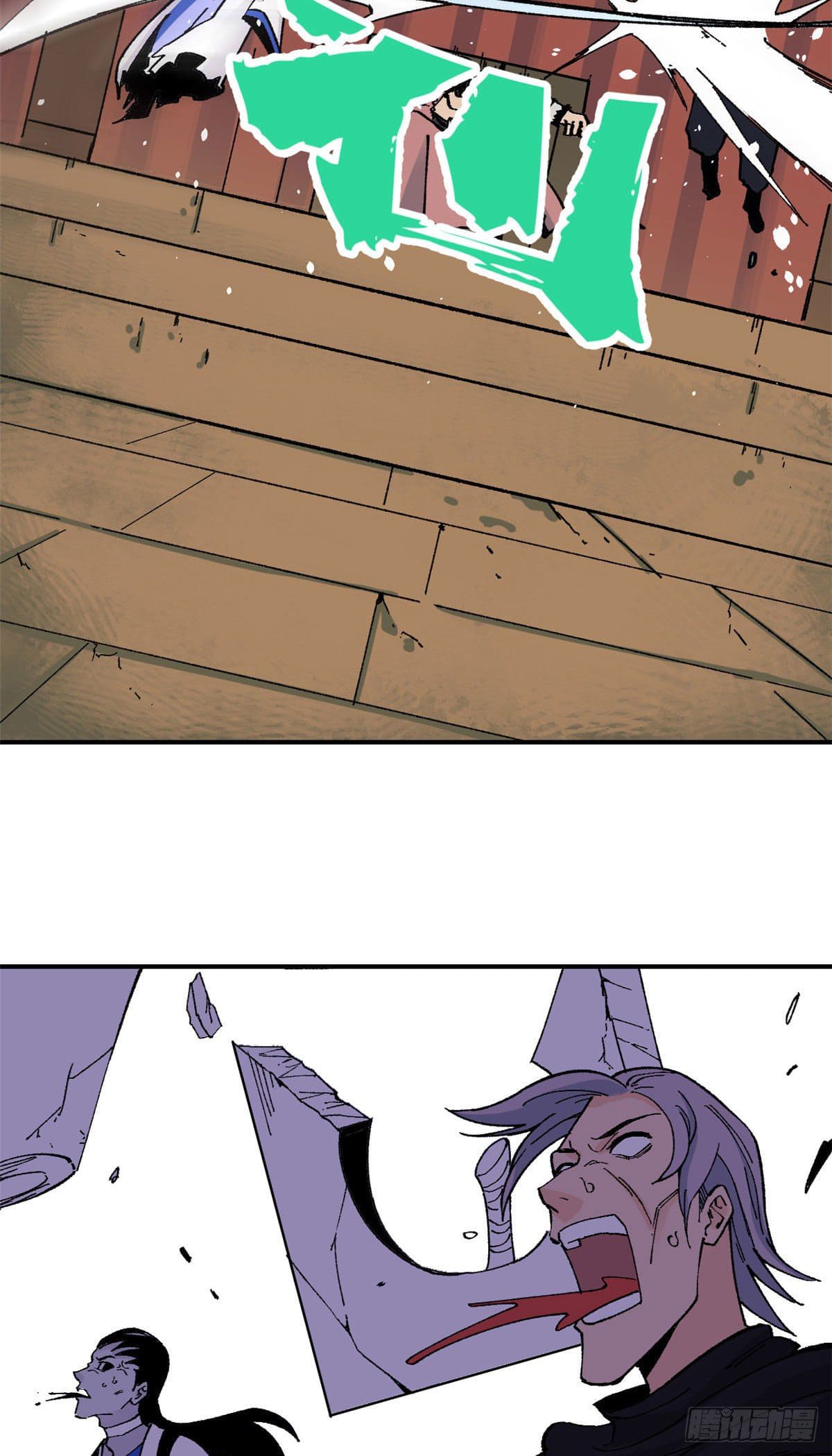 นิกายที่แข็งแกร่งที่สุด (ทันจีน) ตอนที่ 20 หน้า 5