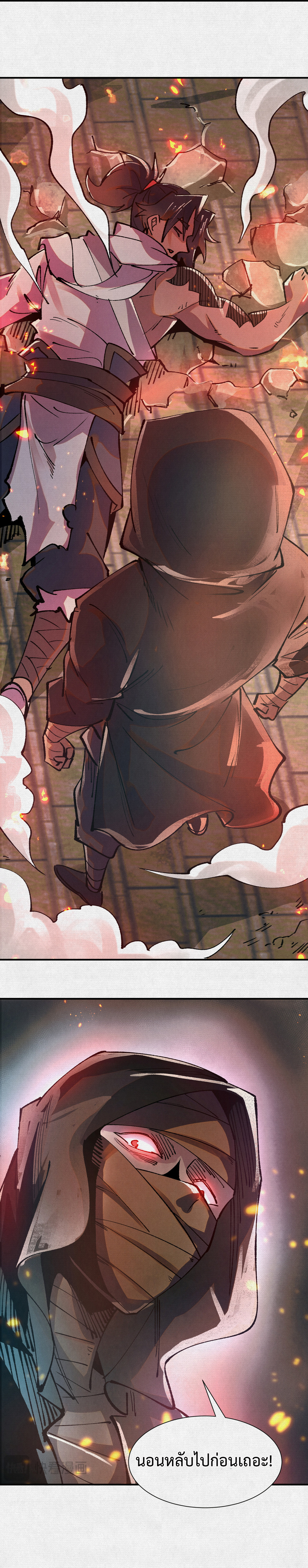จอมอสุราคืนหล้าสยบฟ้า ตอนที่ 7 หน้า 10