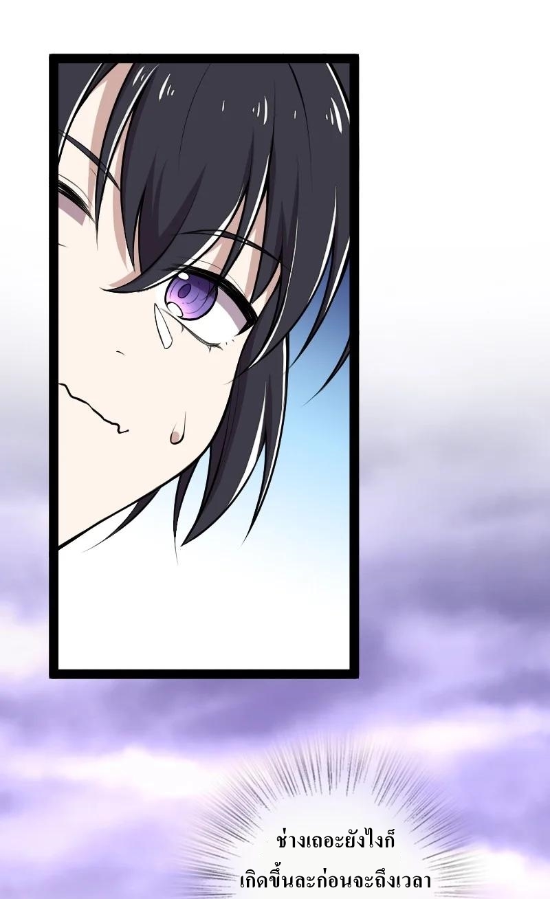 ชีวิตอันสันโดษของจักพรรดิ์หลินเกอ ตอนที่ 119 หน้า 26