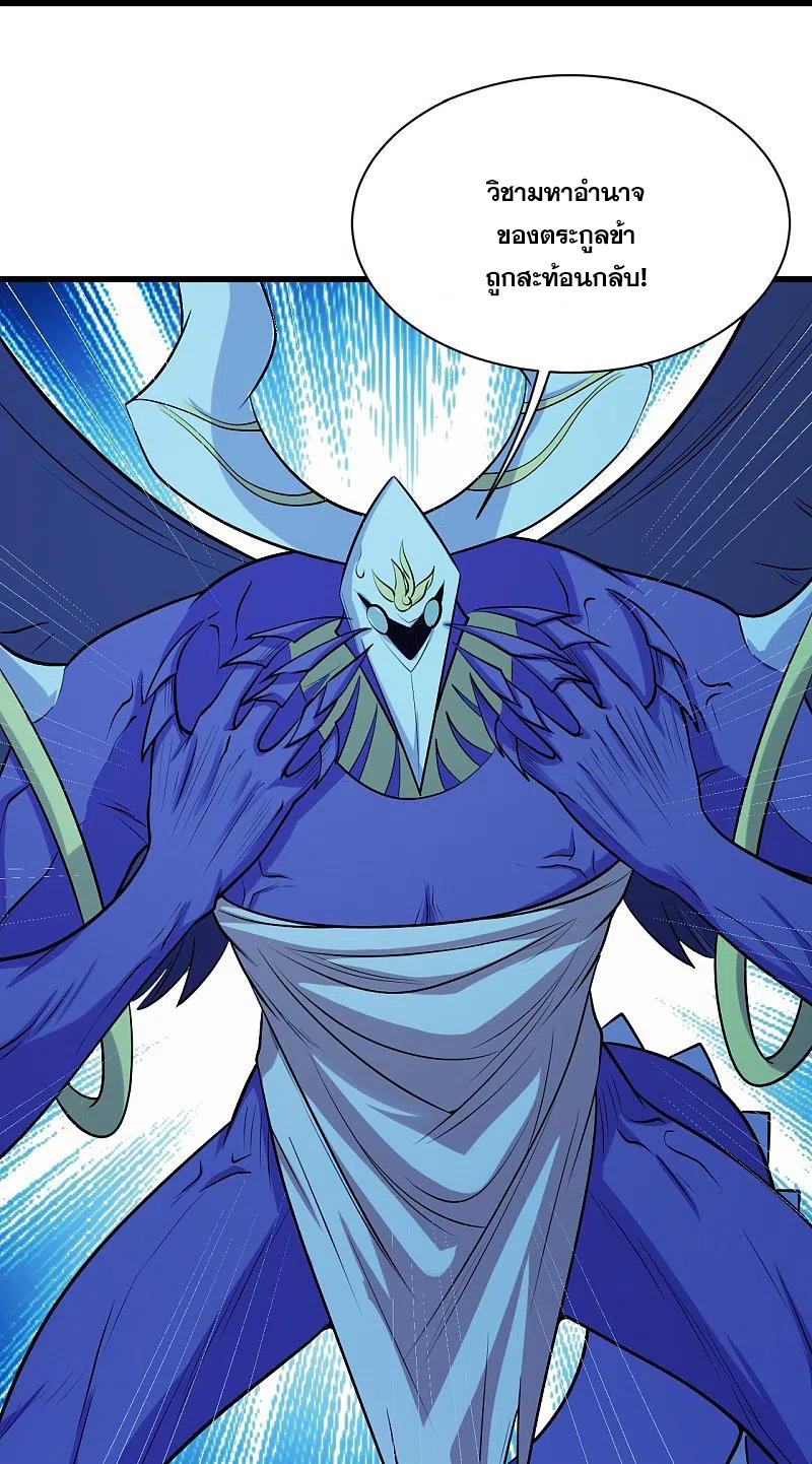 เทพอสูรสยบฟ้า ตอนที่ 249 หน้า 3