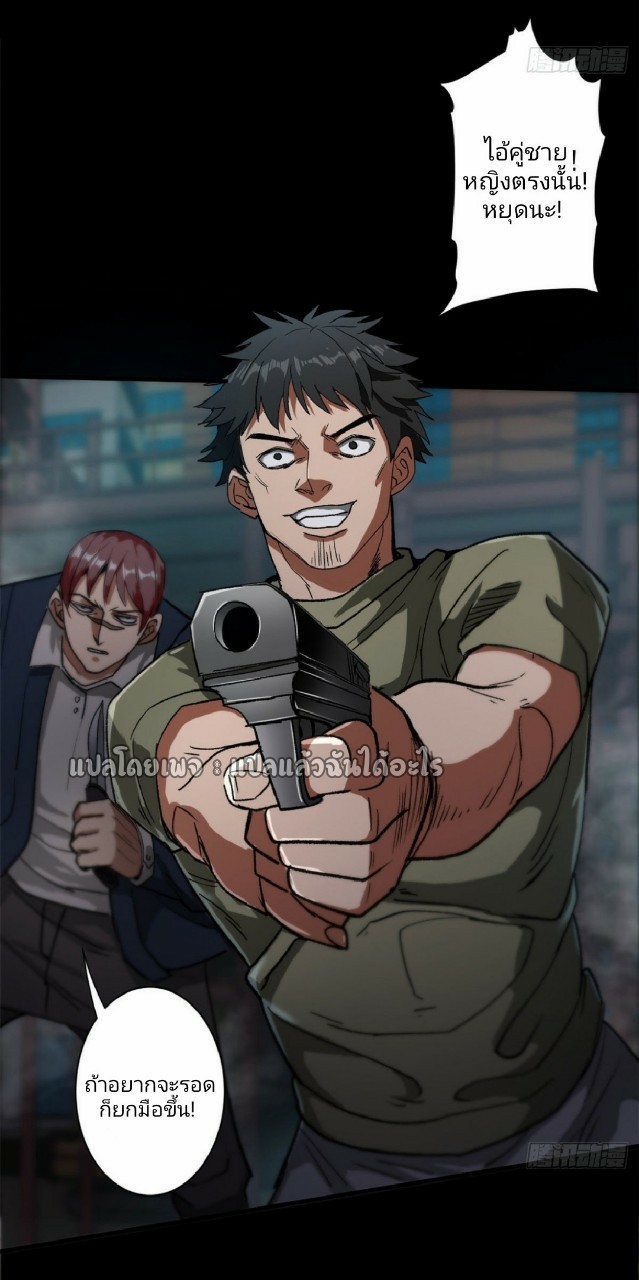 รูเล็ตเวิลด์ สุ่มไอเทมเอาชีวิตรอด ตอนที่ 25 หน้า 7